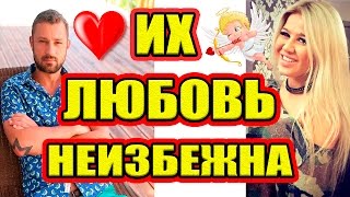 Дом 2 НОВОСТИ - Эфир 12.04.2017 (12 апреля 2017) Дом 2 НОВОСТИ - Эфир 12.04.2017 (12 апреля 2017)