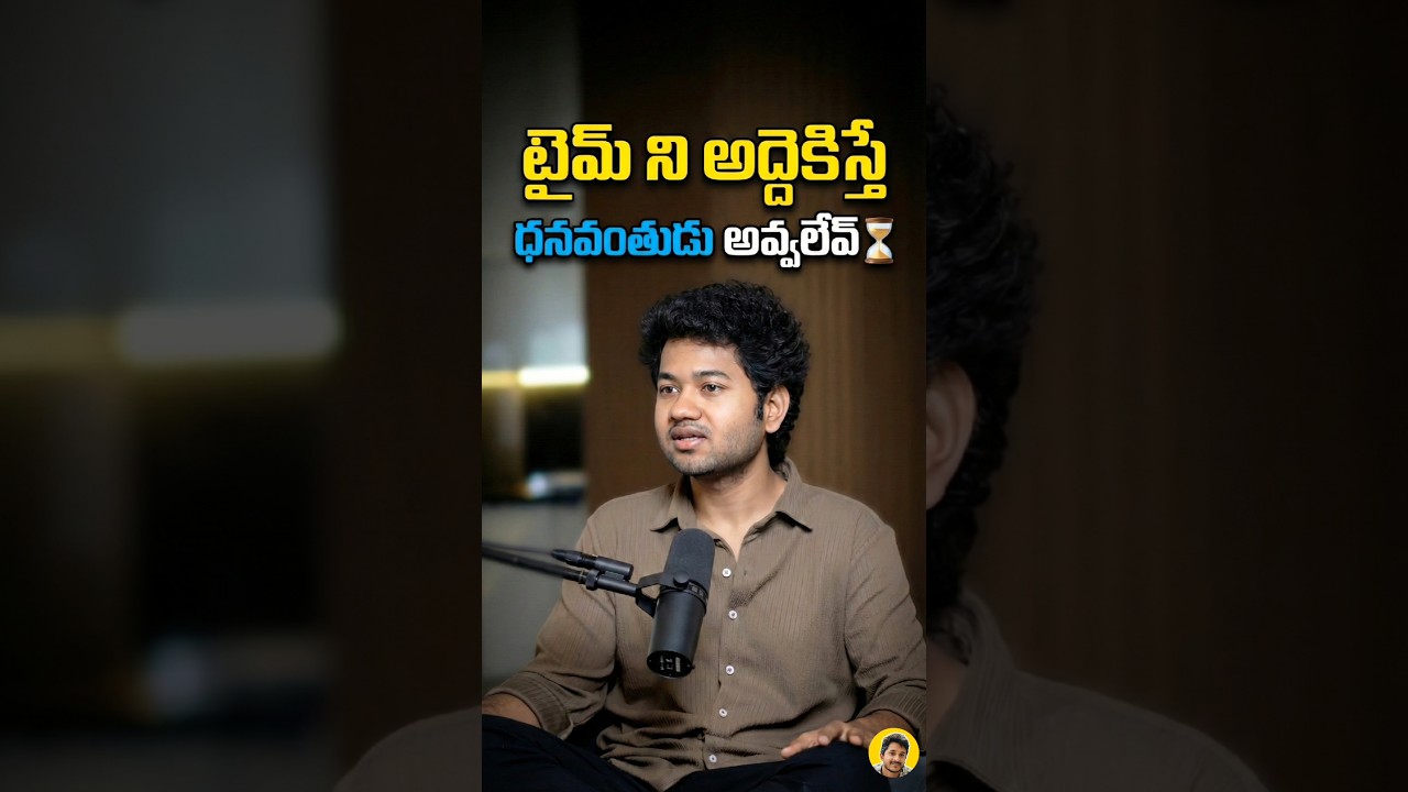 నీ టైమ్‌ని అద్దెకి ఇస్తే ఎప్పటికీ రిచ్ కాలేవు💯✨ 