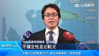 「閃電」估星期五離台最近　氣象局不排除發布海警｜三立新聞台