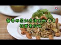 健康餐：菇香素焖饭 Healthy Cooking Recipes: Mushroom Braised Rice