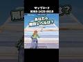 あなたの階段、何レベル? #fortnite,#フォートナイト,#フォートナイト初心者,#フォートナイト解説