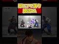【スト6】負けるときは誰だってあるんです【切り抜き】 #shorts #スト6