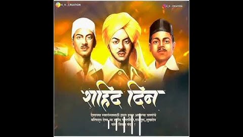 Shahid Diwas Status | Shahid Diwas Full Screen Status | Shahid Din Status | Shahid Diwas Par Kavita