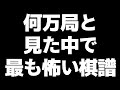 現在ダントツで最強のAI「氷彗」の指し手がもはや将棋じゃなかった