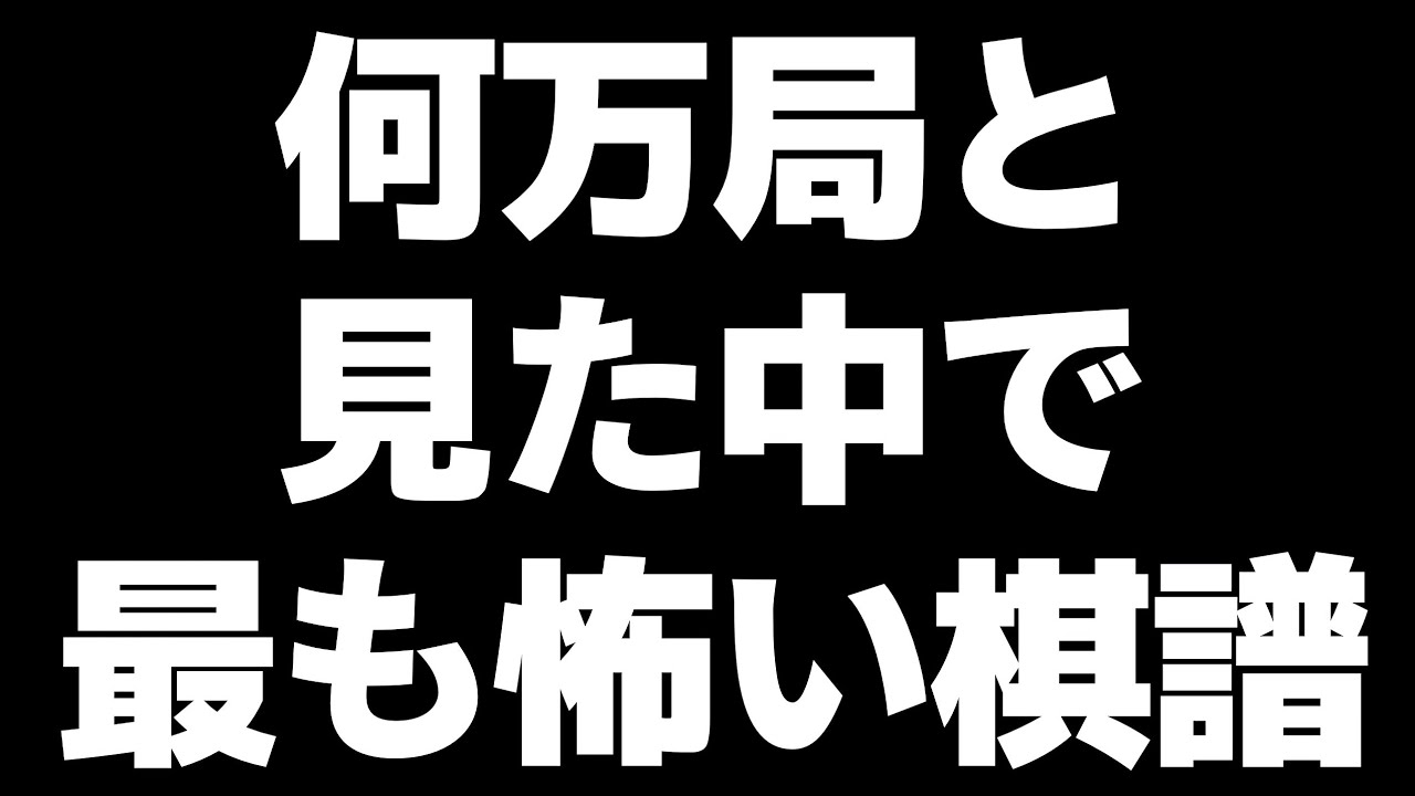 現在ダントツで最強のAI「氷彗」の指し手がもはや将棋じゃなかった