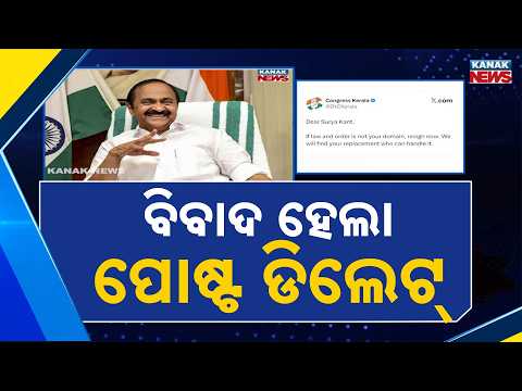 Kerala Congress Deletes Controversial Post | CJI Surya Kant Row
