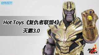 满身尽带黄金甲，HT《复仇者联盟4》灭霸3.0【涛哥测评】Hot Toys Armored Thanos Avengers Endgame Review