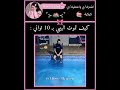 كيف تموت البيبي بـ 10 ثواني : #اكسبلور #شلتنا #fypシ #twice #video #bts #blink #army