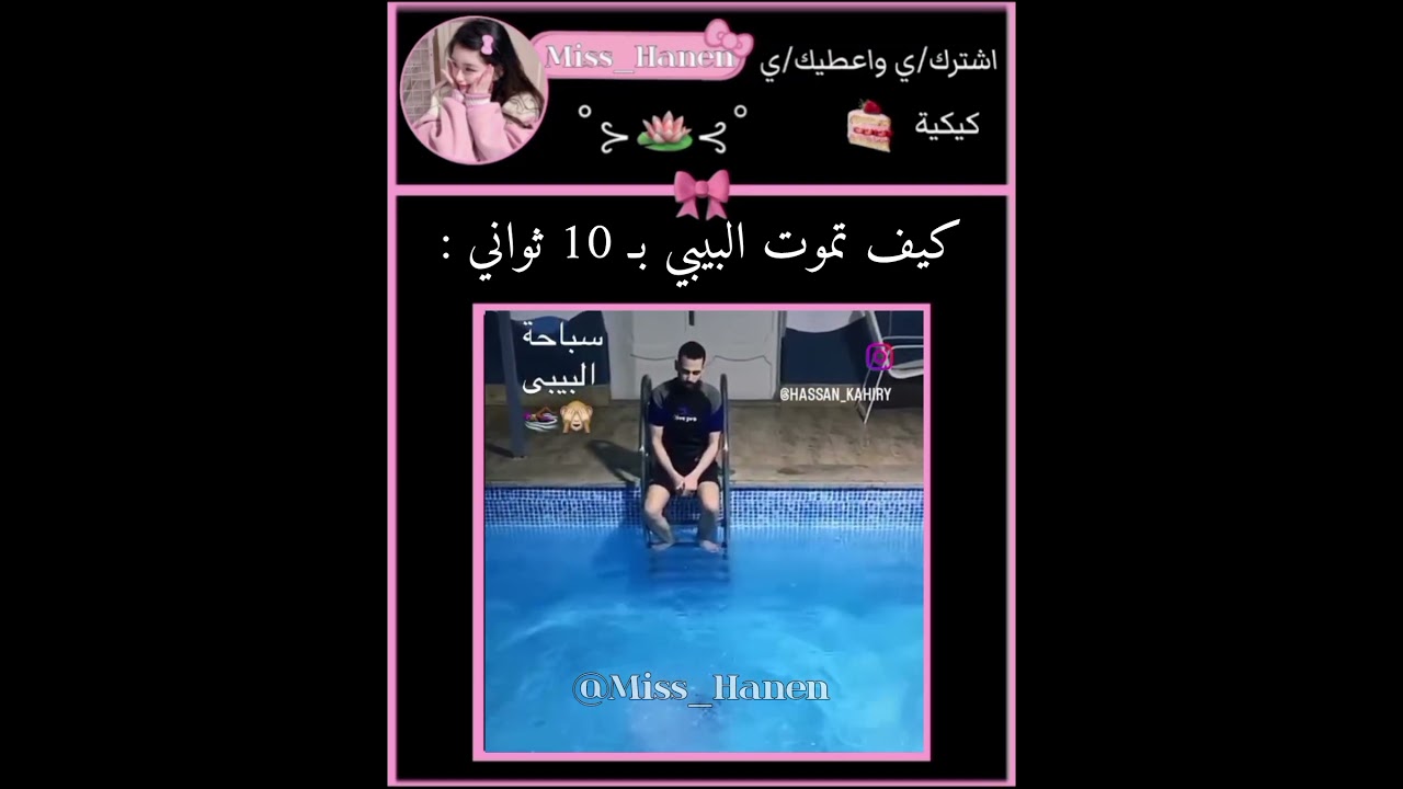 كيف تموت البيبي بـ 10 ثواني : #اكسبلور #شلتنا #fypシ #twice #video #bts #blink #army