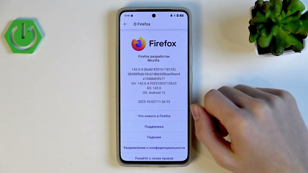 как узнать версию Firefox