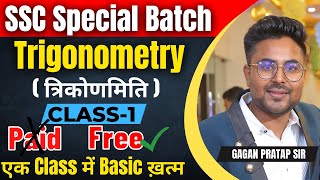 Complete Trigonometry | Class-1 | SSC Special Batch | Gagan Pratap Sir | SSC CGL / CHSL / CPO / MTS