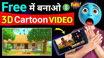 3D Cartoon Video Kaise Banaye Mobile Se | Free Me Cartoon Animation Video Banane Ka Full Guide 2025