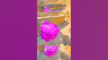 DUST 2 - СМОК В ДВЕРИ #кс2 #cs2 #dust2