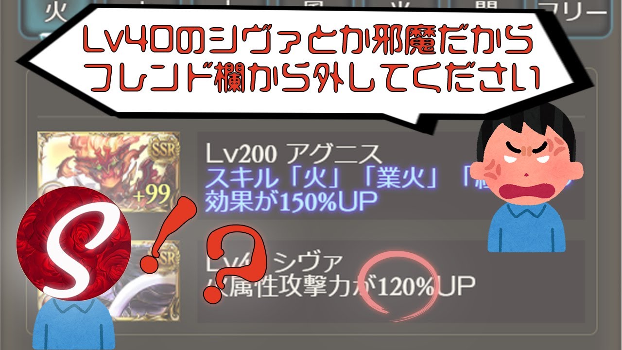 グラブル フレンド召喚石の無凸シヴァについて話しました 配信切り抜き Youtube