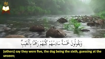 018: Surat Al-Kahf | Sheikh: Ahmad Al-Nufais | سورة الكهف | القارئ الشيخ: أحمد النفيس