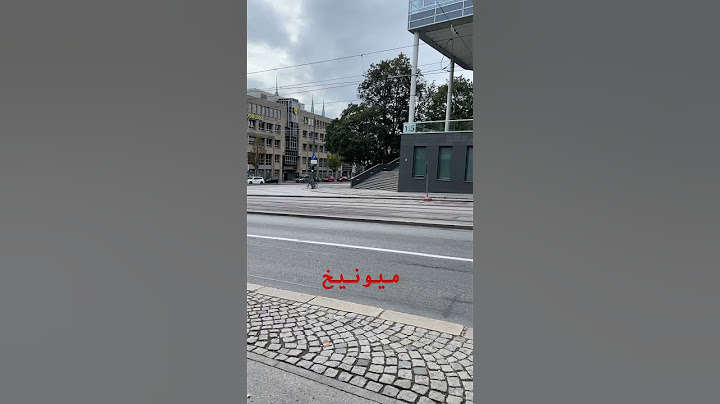 مدينة ميونيخ 🇩🇪| المانيا 🇩🇪