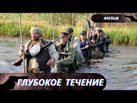 ВЫСТОЯТЬ,ЗАЩИТИТЬ,ОСВОБОДИТЬ СВОЙ КРАЙ ОТ ФАШИСТСКИХ ЗАХВАТЧИКОВ,ВОТ ГЛАВНАЯ ЦЕЛЬ! Глубокое течение!