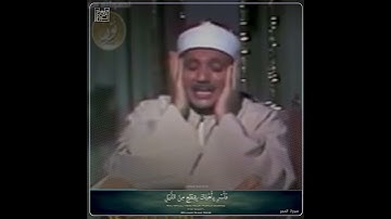 سورة الحجر الشيخ عبدالباسط رحمه الله