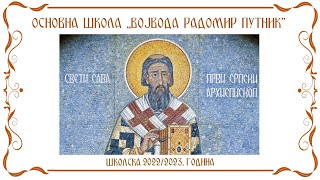 Školska slava Sveti Sava , školska 2022/2023. godina.