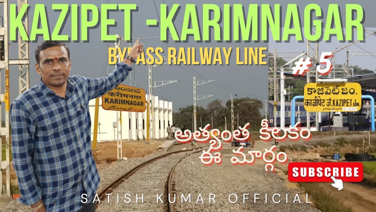 Important Bypass Railway Line Works in Telangana|Kazipet - Karimnagar Bypass Railway Line|Subscribe 