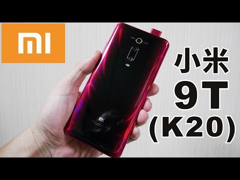 [小米手機開箱]Mi 9T 介紹及拍照錄影分享,紅米K20國際版[阿欽愛旅遊 ...