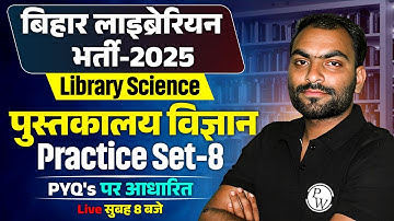 Bihar Librarian Vacancy 2025 | Library Science Practice Set-08 | Library Science Pyq | By Ankit Sir