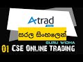 CSE Online Trading Platform (Atrade -01) (08)