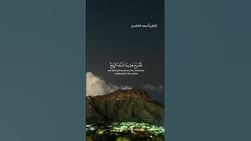 ماتيسر من سورة الكهف (واضرب لهم مثل الحياة الدنيا)#القارئ_سعد_الغامدي #قرآن_كريم #راحة_نفسية