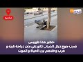 خطير جدا طوبيس ضرب جوج ديال الشباب كانو على متن دراجة ناريه و هرب وخلاهم بين الحياة و الموت خطير جدا طوبيس ضرب جوج ديال الشباب كانو على متن دراجة ناريه و هرب وخلاهم بين الحياة و الموت