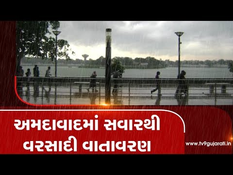 Monsoon 2019: Rain