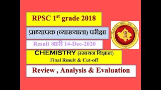 RPSC 1st Grade 2018 Chemistry (रसायन विज्ञान) Final Result and Cut off 14-Dec-2020