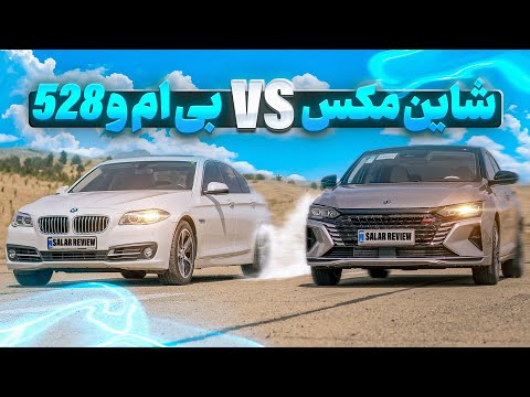 سدان میدسایز آلمانی یا چینی