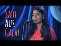 Sahi aur galat  sainee raj ft tig3rbabu  unerase poetry