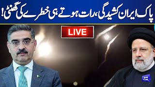 LIVE | Pak Iran Conflict | Pakistan Strong Reply to Iran | Latest Coverage | Dunya News War Updates