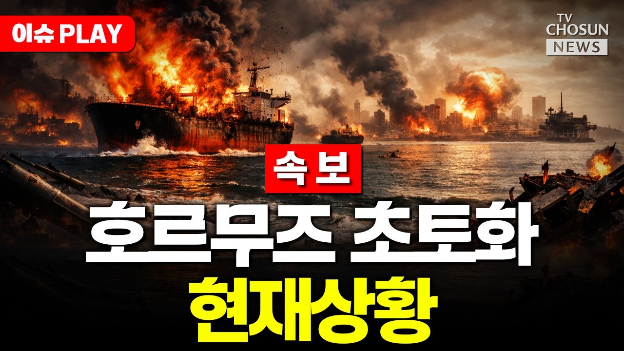 [ 이슈PLAY] 