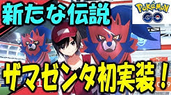 まなてぃちゃんねるpokemongo Master