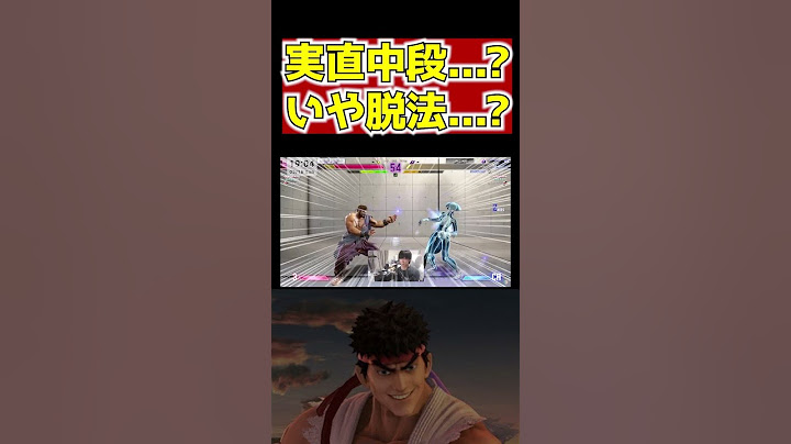【スト6】これはもう実直なのか【切り抜き】 #shorts #スト6