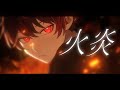 【オリジナルMV】火炎 歌ってみた / あれとくん