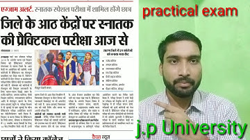 प्रैक्टिकल एक्जाम शुरू//j.p University part:-1 special practical examination programme