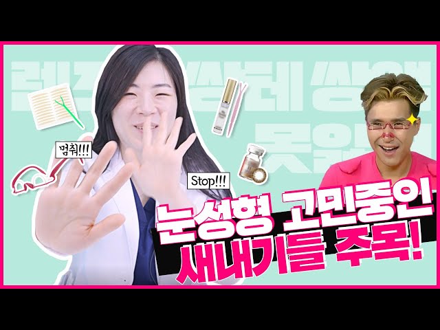 [쌍수 전 주의사항]이거 못 끊으면.. 잘라야 돼요..😢😢