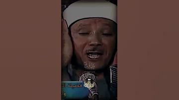 و إ ذ ا س أ ل ك ع ب اد ي ع ن ي ف إ ن ي ق ر يب عبدالباسط عبدالصمد Explore Shorts Quran 