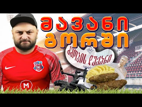 ერთი დღე გორის ცხოვრებით - მადლობა რომ 50 000 ვართ 🎉🎉🎉