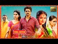 Sivakarthikeyan. Samantha, Keerthi Suresh  Comedy Drama Movie | Theatre Movies