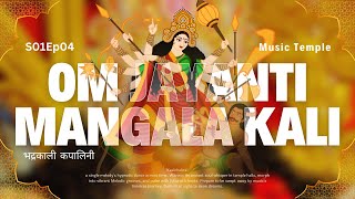 [S01Ep04] PRJKT KALACHAKRA - Devi Durga Mantra:(ॐ जयन्ती मंगला काली,भद्रकाली कपालिनी) w/ Lyrics