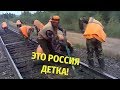 ЭТО РОССИЯ ДЕТКА / ЭТОТ НАРОД НЕПОБЕДИМ / Умом Россию не понять #2!