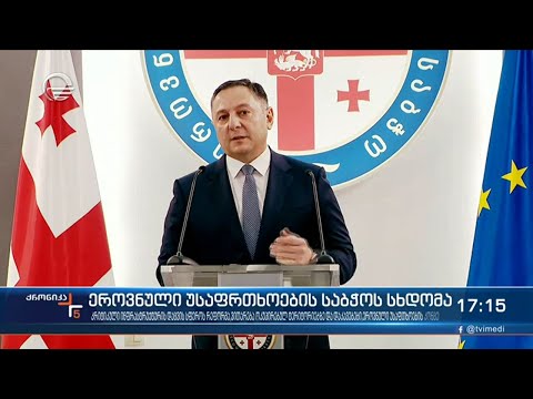 ქრონიკა 17:00 საათზე - 23 ივნისი, 2021 წელი