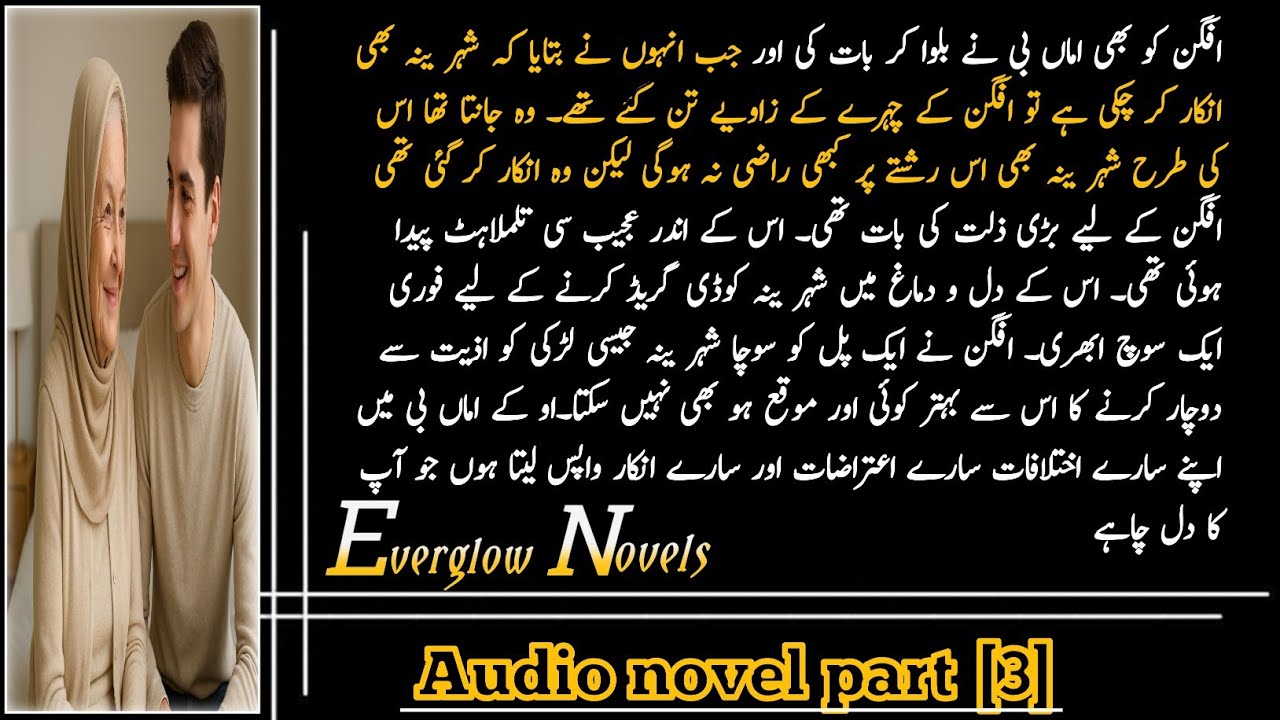 After nikah+ Rude hero based ll audio novel (part 3) llEverglow novels