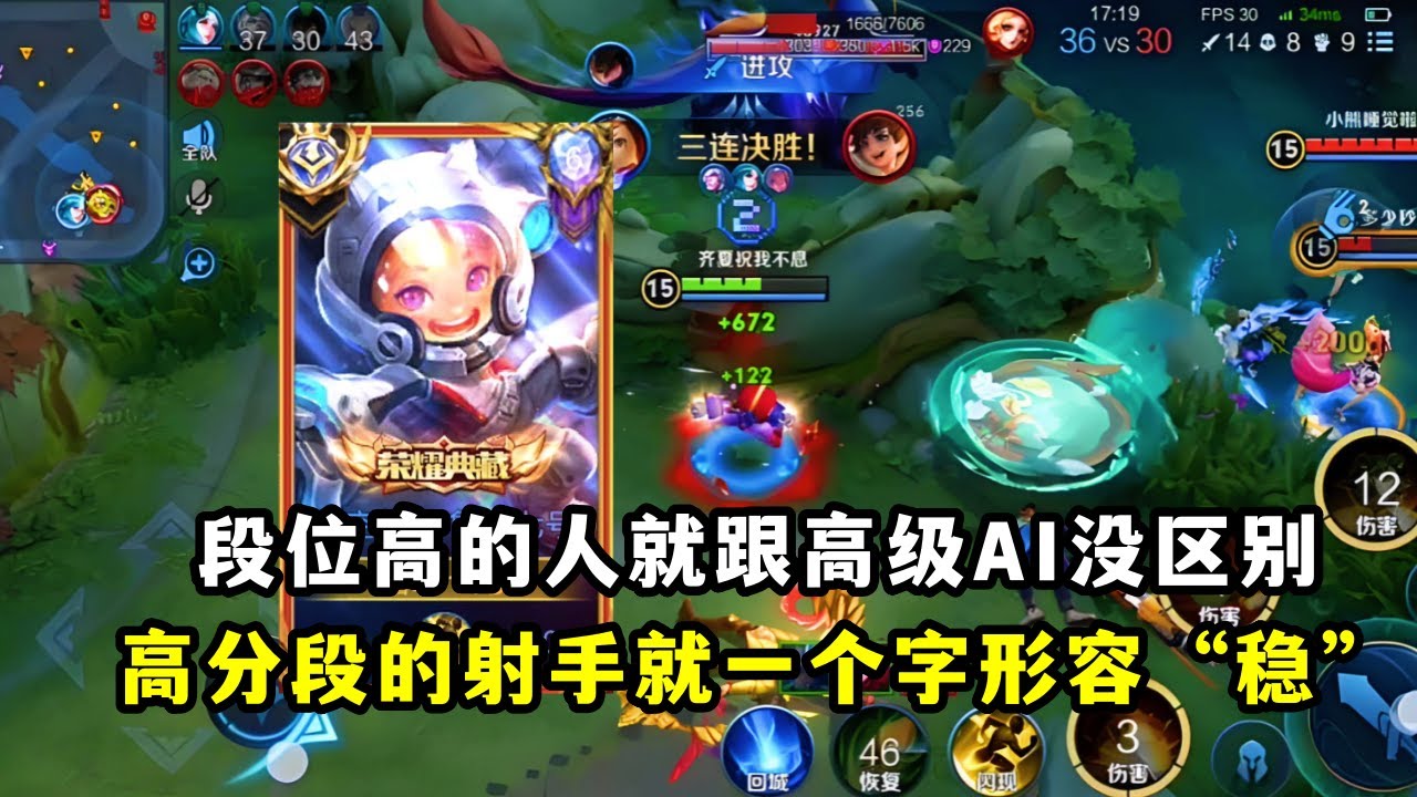 ｜王者荣耀｜ 段位高的人就跟高级AI没区别｜形容一个高分段的射手就一个字“稳”｜巅峰赛｜鲁班｜高分局｜