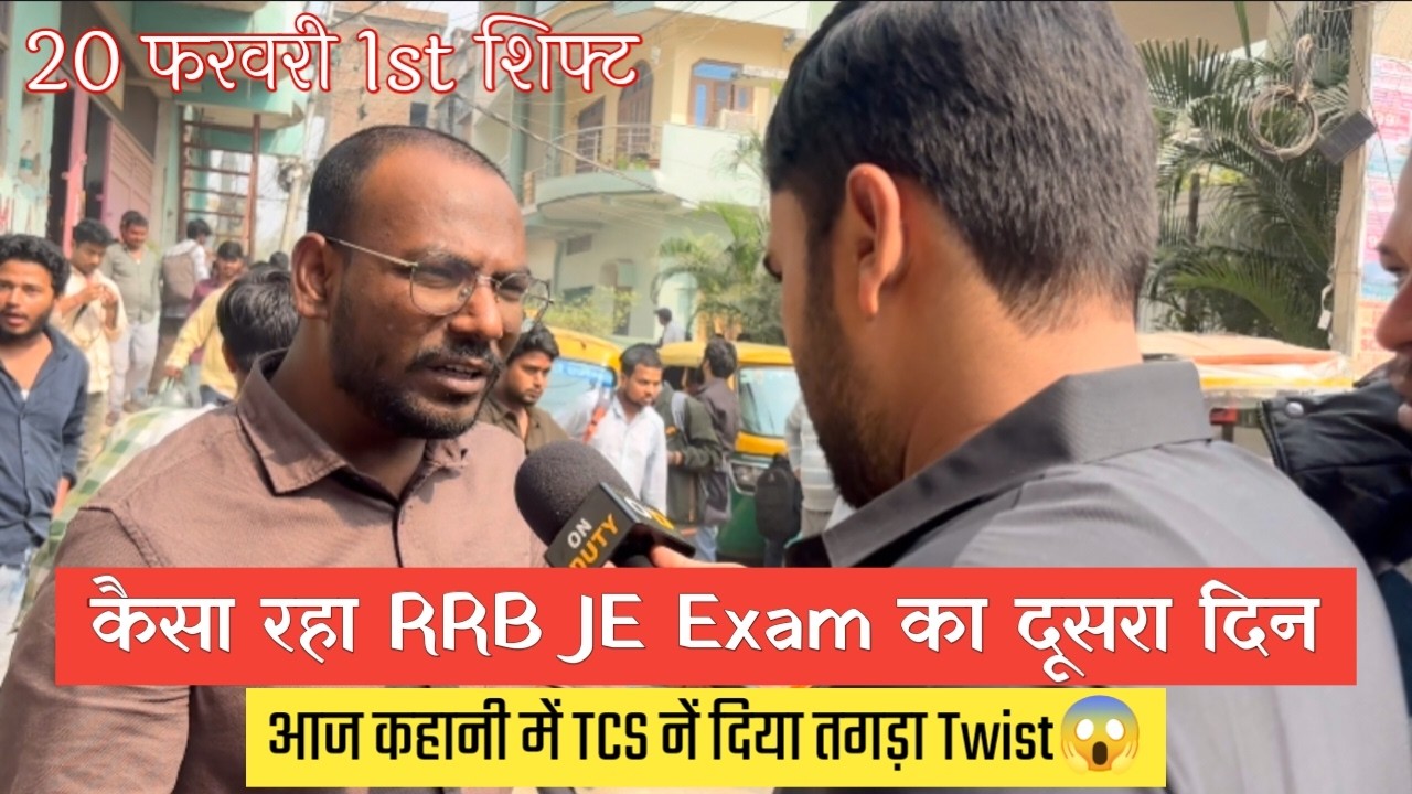 RRB JE 20 फरवरी 1st शिफ्ट Exam Analysis🔥| दूसरे दिन बदल गया सब कुछ😱 | 