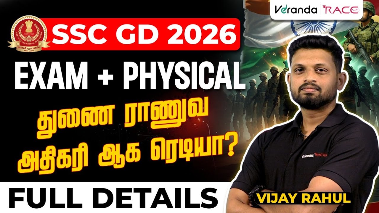 SSC GD 2026 | EXAM + PHYSICAL  | FULL DETAILS | SYLLABUS | PATTERN | ELIGIBLITY | BY VIJAY RAGHUL🔴